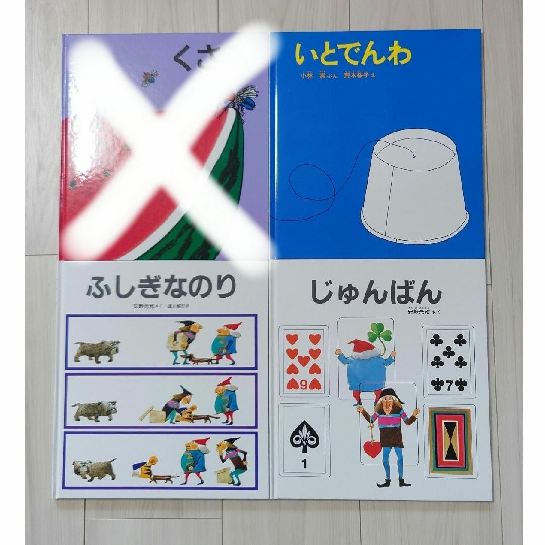 福音館書店 - 福音館書店 11冊セットの通販 by S&K｜フクインカンショ