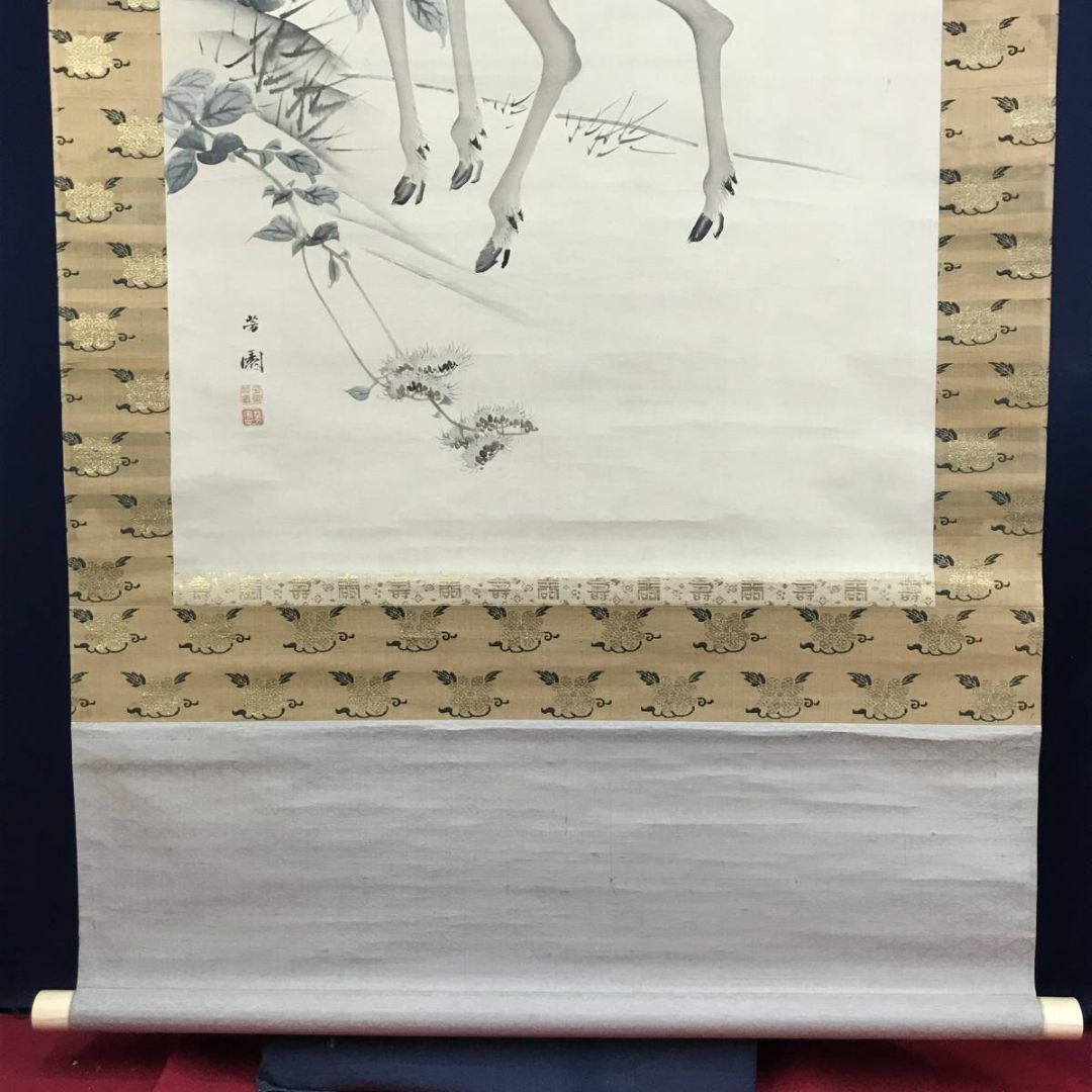 真作/西山芳園/草花鹿図/鹿図/花鳥図/掛軸☆宝船☆AD-494の通販 by