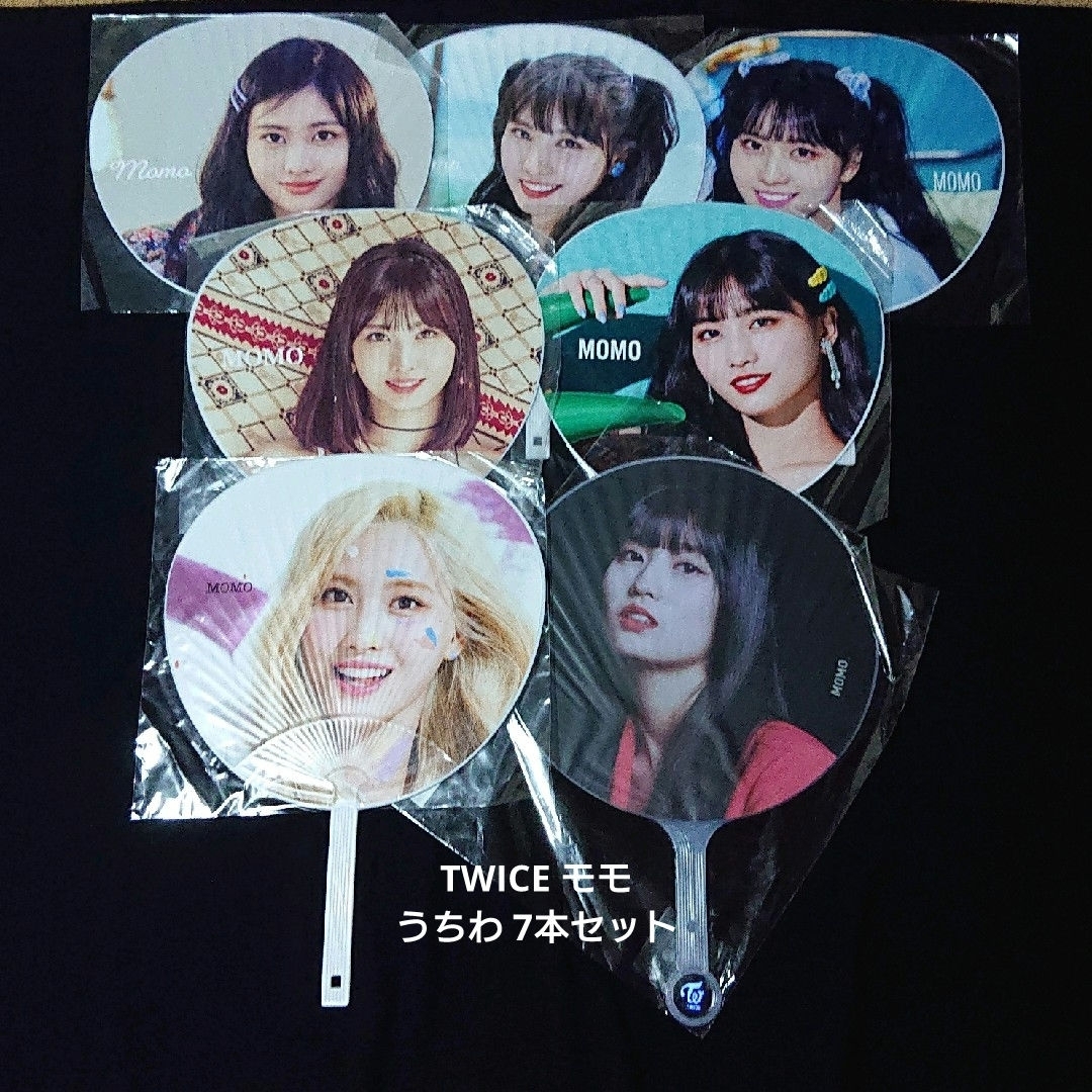 MOMO うちわセット ラントレ TWICE まとめ売り セット グッズ TWICE