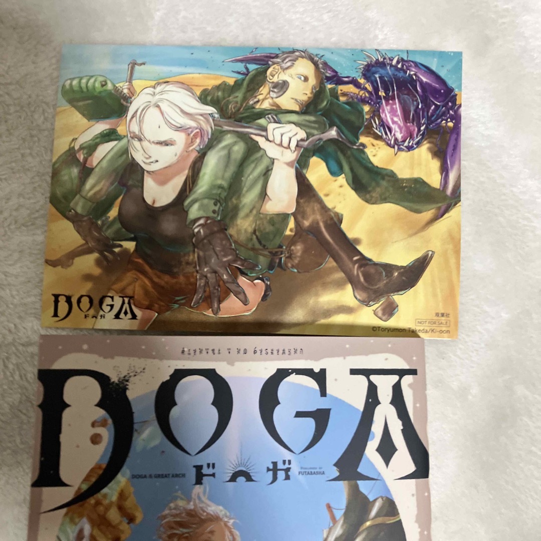初版 帯付き DOGA1 武田登竜門 双葉社 ドガの通販 by チーム®️'s