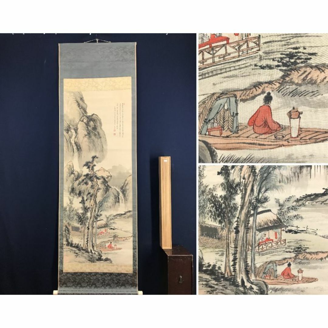 真作/藤田秋琴/山水人物図/布袋屋掛軸HB-7
