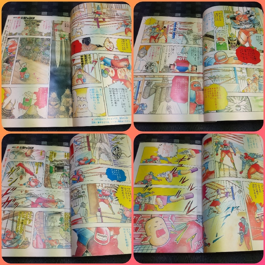 集英社 - 週刊少年ジャンプ 1985年31号ブラックナイトバット 新連載