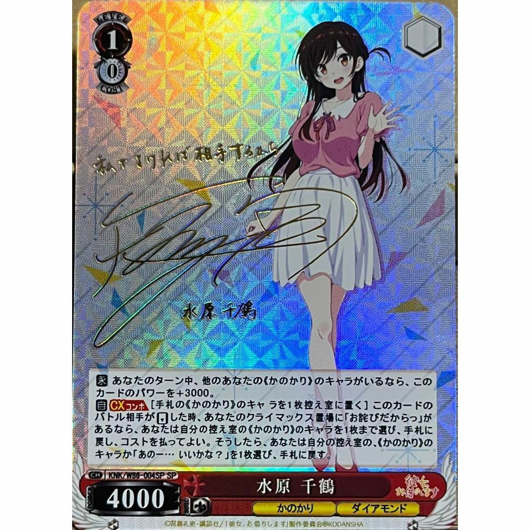 彼女お借りします展 水原千鶴 サイン入り複製原稿 複製原画 彼女お