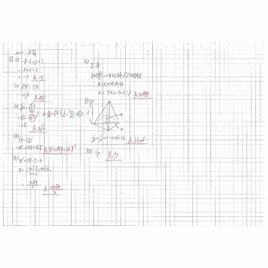 塾講師オリジナル数学解説 全問動画付 広島 公立高校入試 2022-24 過去