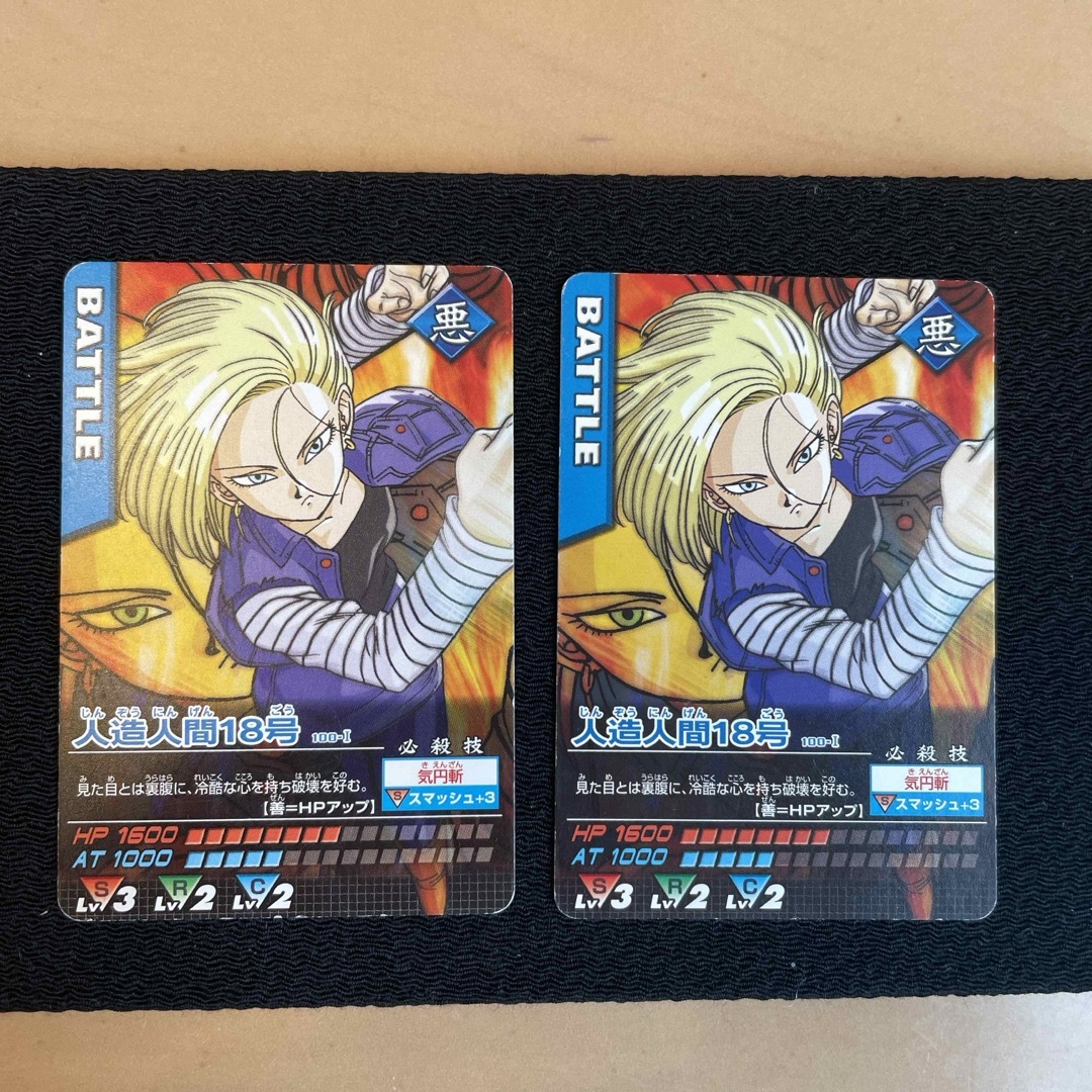 ドラゴンボール - 20ドラゴンボールデータカードダスZ 100-Ⅰ 人造人間