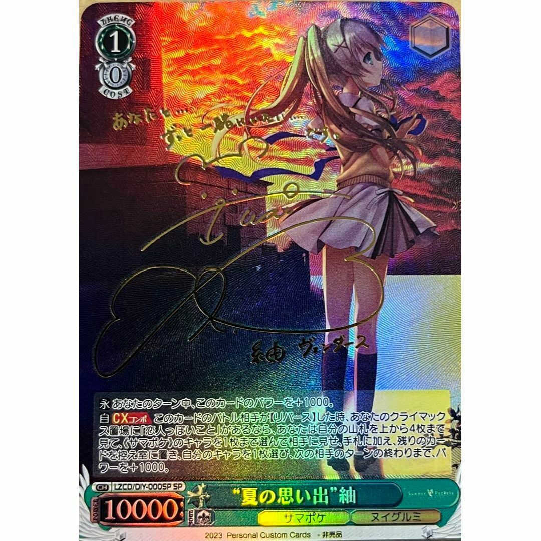 夏の思い出 鴎 金サイン sp psa10 夏の思い出 鴎 SP PSA10 夏の思い出