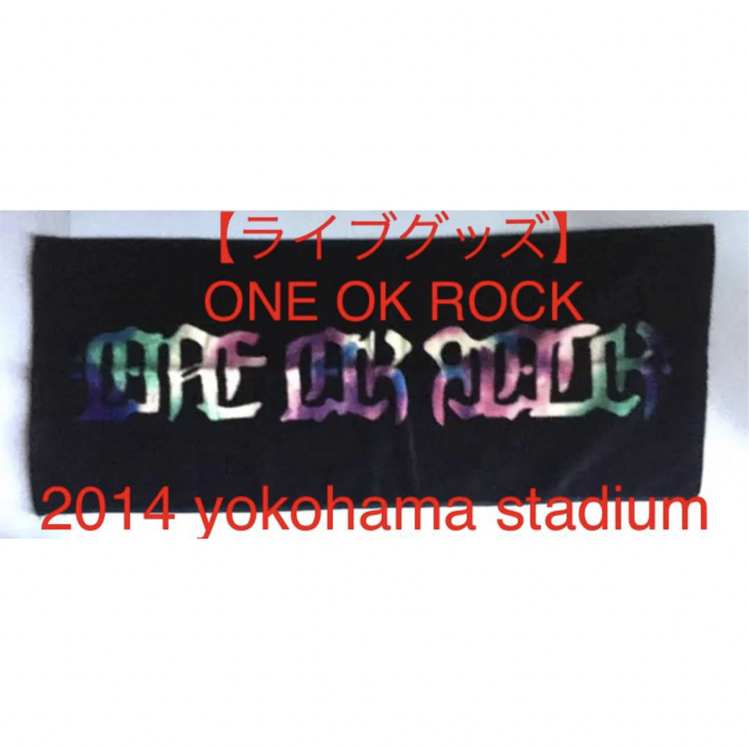 maria様専用♠️ONE OK ROCK♠️2014 ライブグッズ タオルの通販 by