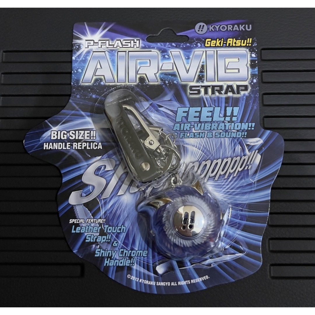 京楽 Pフラッシュエアーバイブ 廃番品 入手不可 新品・未使用・未開封