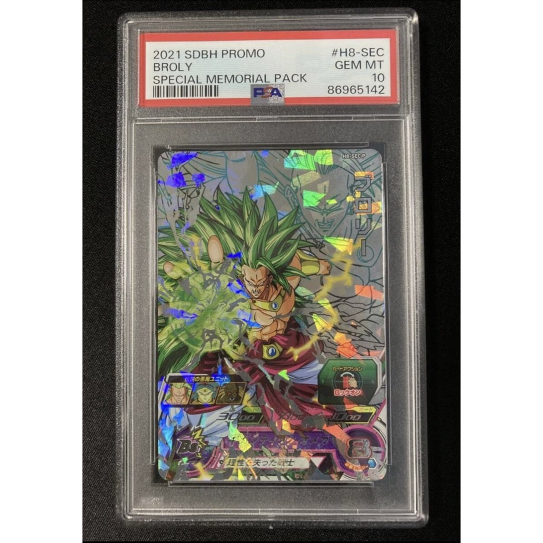 ドラゴンボール - ドラゴンボールヒーローズ H8-SEC P ブロリー