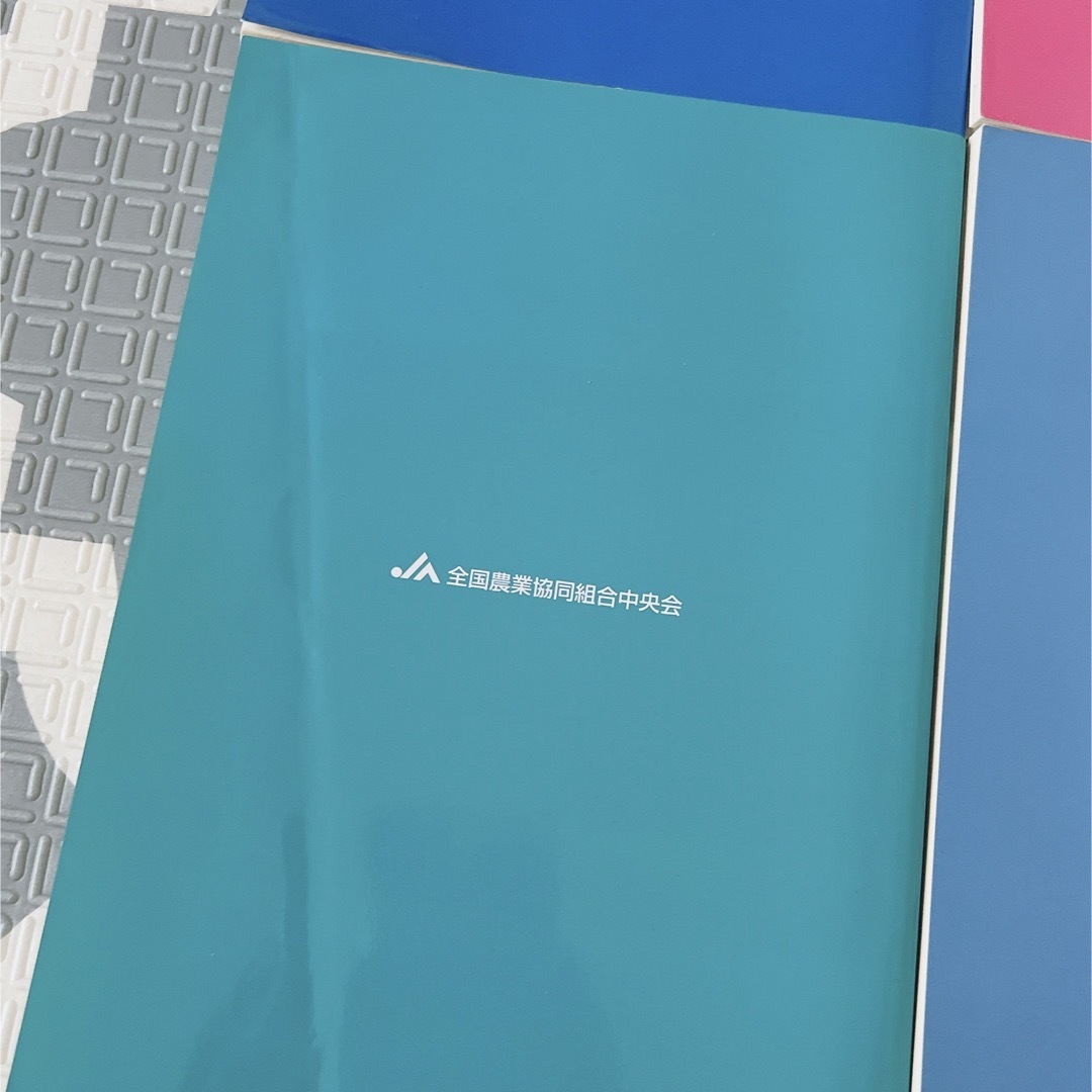 JA営農指導員テキスト 2022年度の通販 by おいも's shop｜ラクマ