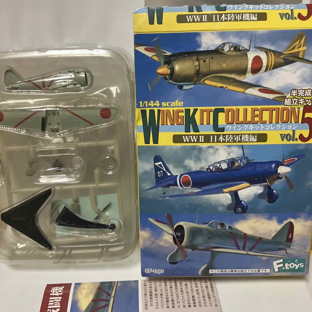 F-toys Confect - 1/144 97式戦闘機 3-A 飛行第1戦隊 第2中隊 「ま