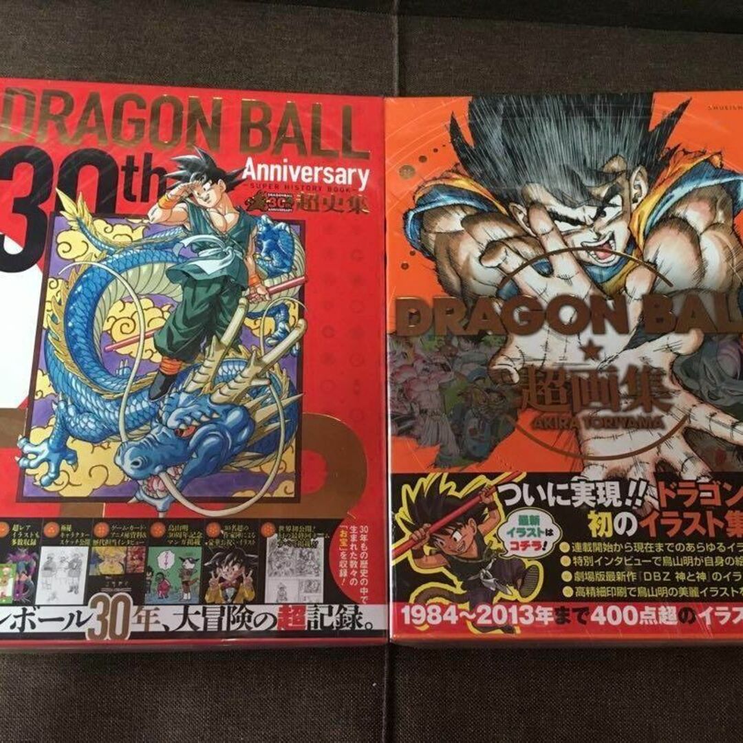 新品未読品】ドラゴンボール超史集 超画集セット 鳥山明の通販 by ふさ