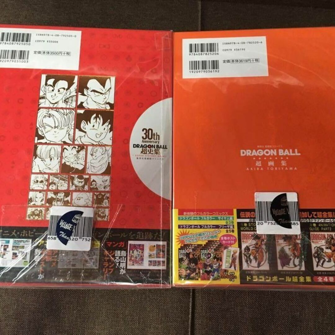 新品未読品】ドラゴンボール超史集 超画集セット 鳥山明の通販 by ふさ