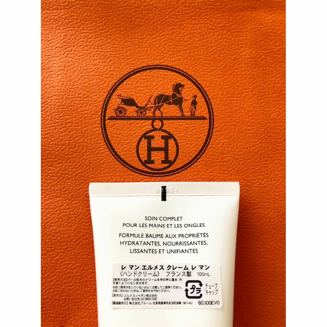 HERMES - HERMES エルメス ハンドクリーム 100 mlの通販 by 空's shop