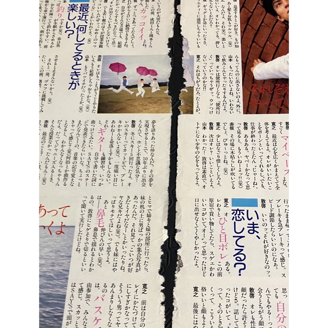 SAY'S（光GENJI ）雑誌切り抜きなど 約30枚の通販 by Kiki's shop｜ラクマ