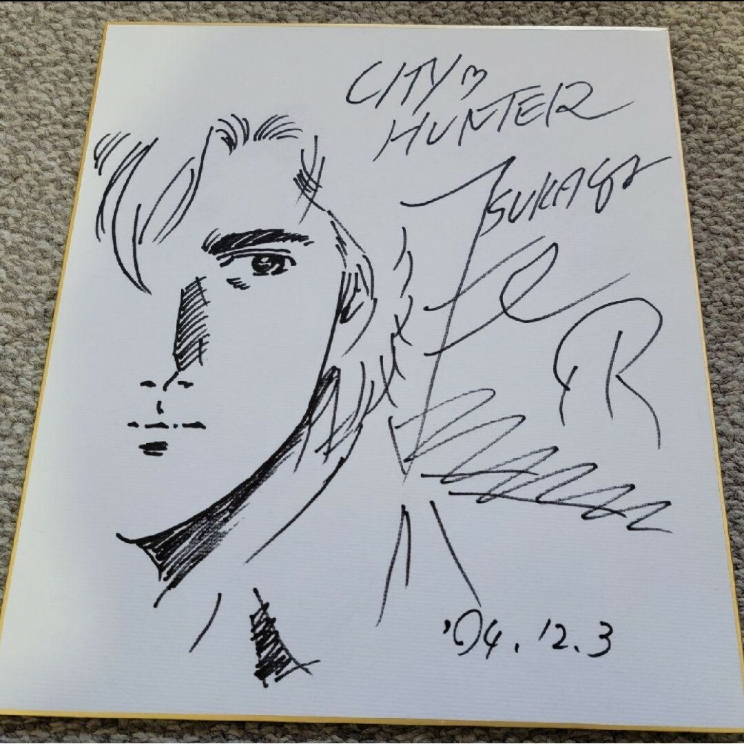集英社 - 【直筆サイン色紙】北条司 シティーハンター 冴羽獠の通販 by