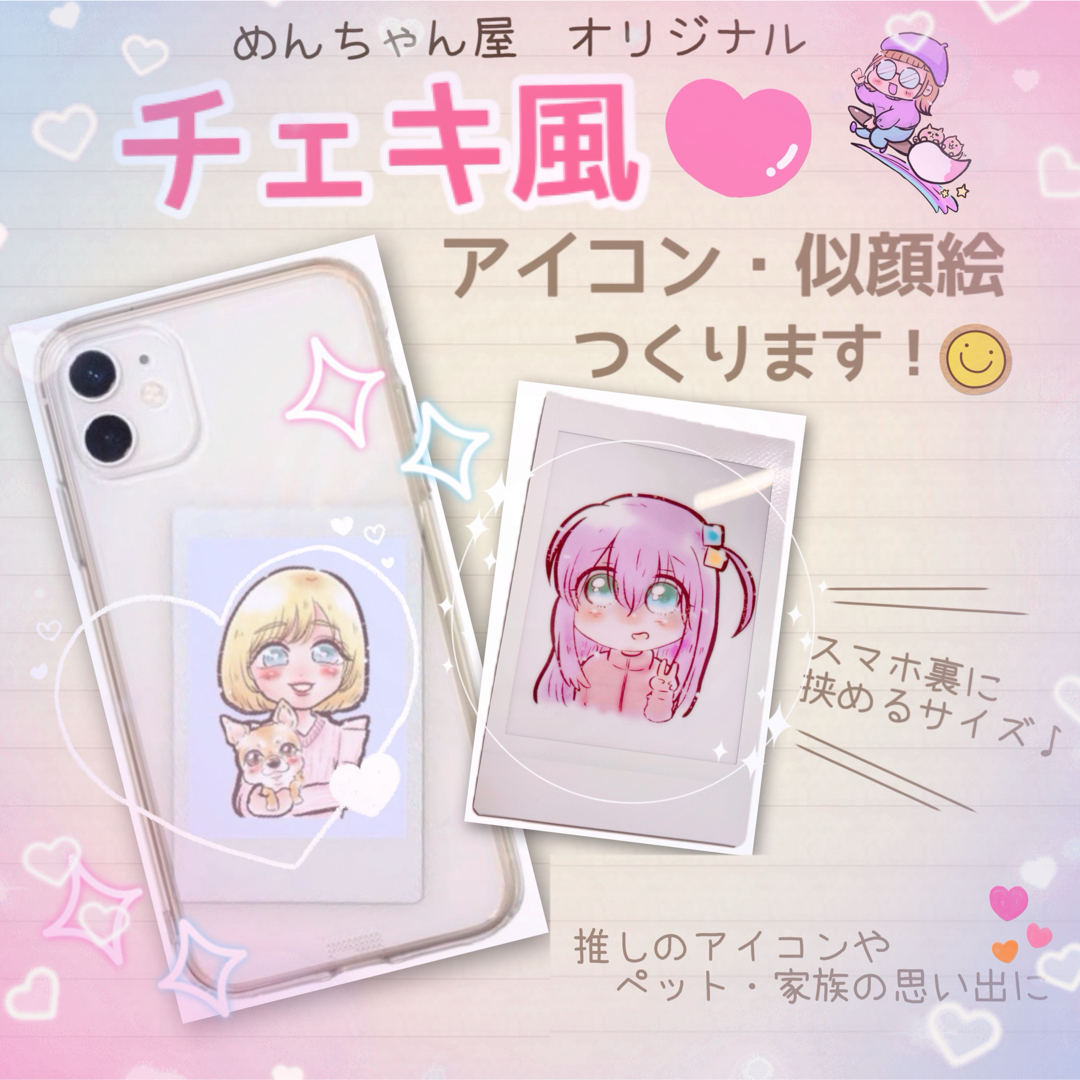 似顔絵 オーダー ペット 大人数 推し かわいい 寄せ書き デジタル