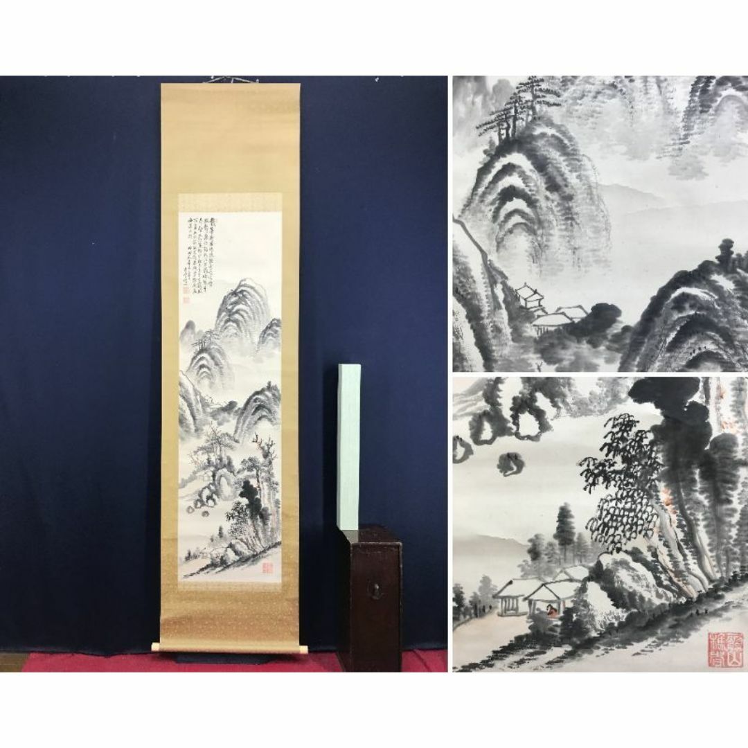 不詳/作者不詳/山水画賛/布袋屋掛軸HF-618 不詳】/作者不詳/山水画賛/布袋