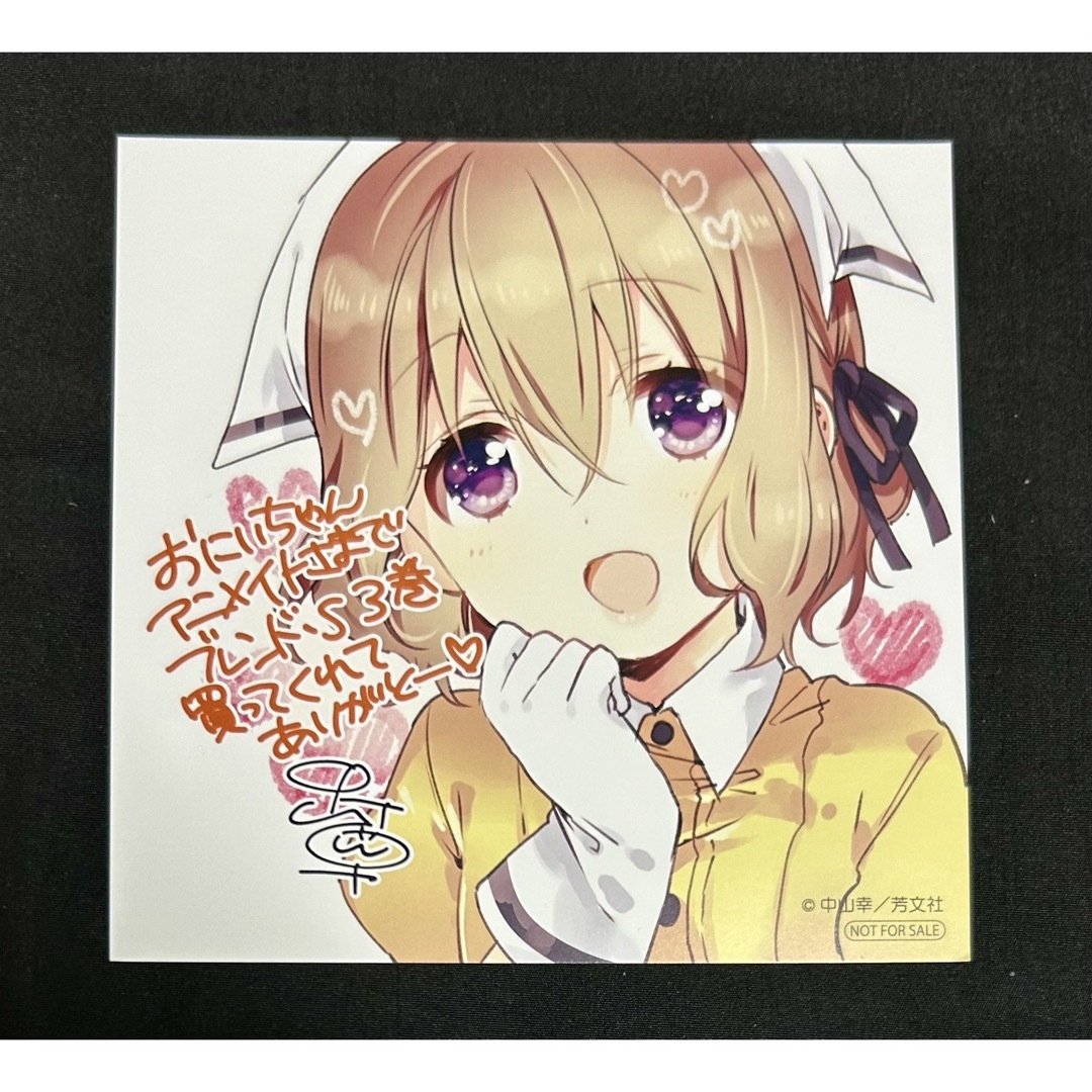 中山幸 ブレンドS くだみみの猫 特典セット 複製ミニ色紙の通販 by