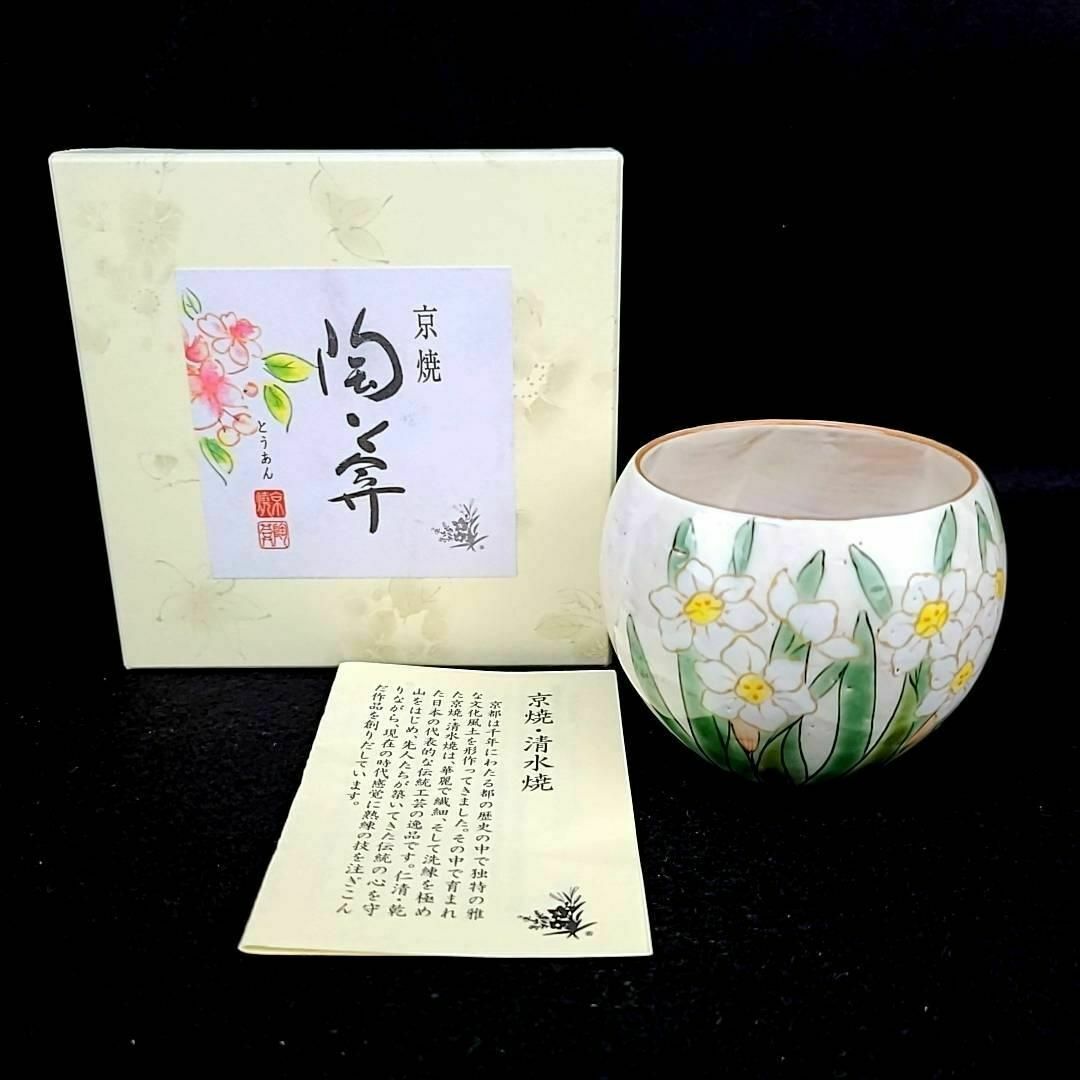 陶葊 陶あん 高台皿 京焼 清水焼 陶葊 高台皿 6枚セット