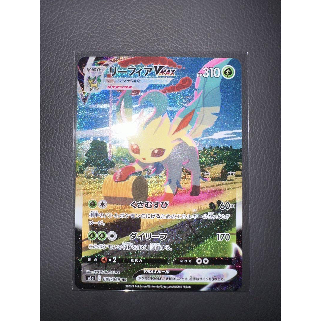 リーフィアVMAX HR: SA[S6a 089/069] psa10