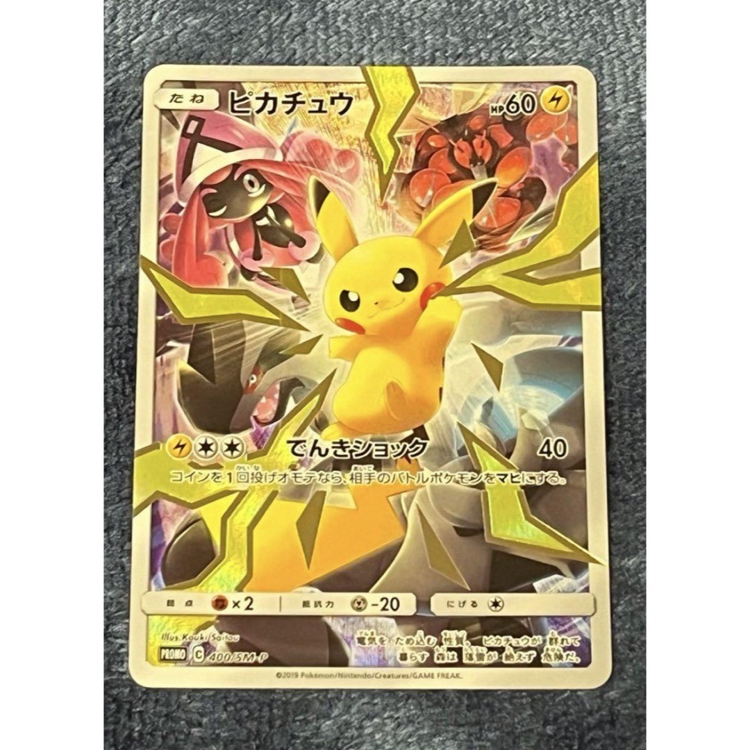 ピカチュウ: プロモ[SM-P 400]の通販 by ゲンガーのポケモンショップ