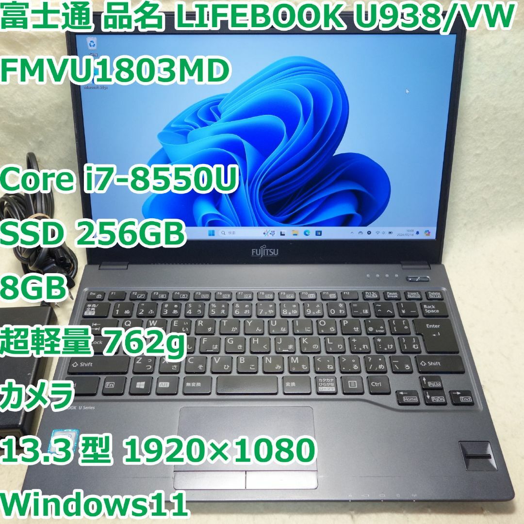 富士通 - LIFEBOOK U938◇i7-8550U/SSD 256G/8G/超軽量の通販 by かせ