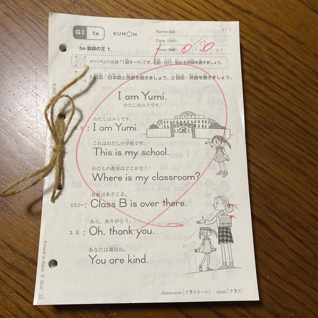 KUMON - くもん プリント 英語 GⅠ教材 1-200 欠番なし 200枚 くもん