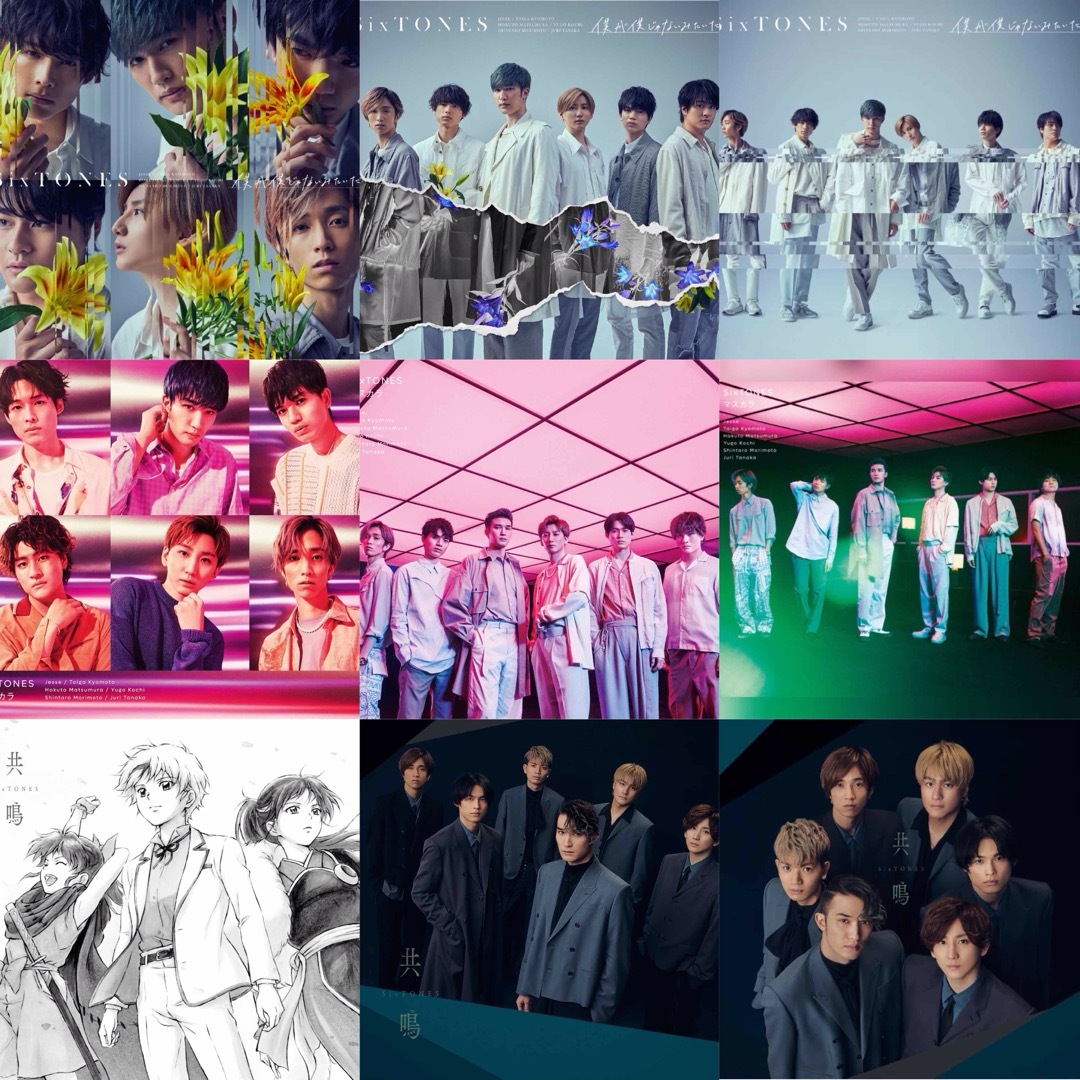 SixTONES CD アルバム まとめ売り セット 歴代 コンプリート 3形態の