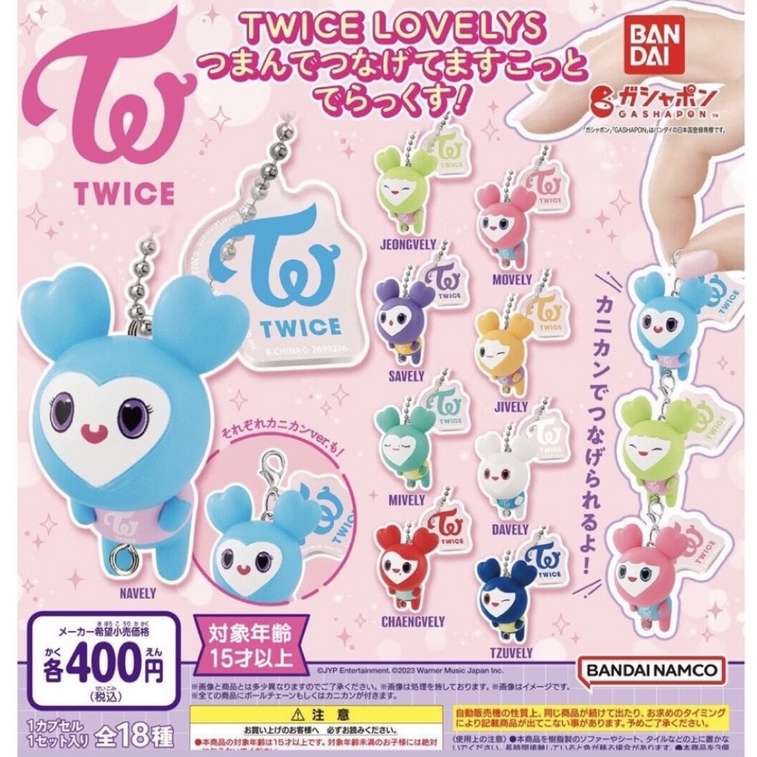 TWICE - 【moa様】TWICE ラブリー マスコット MOVELY モブリー モモの