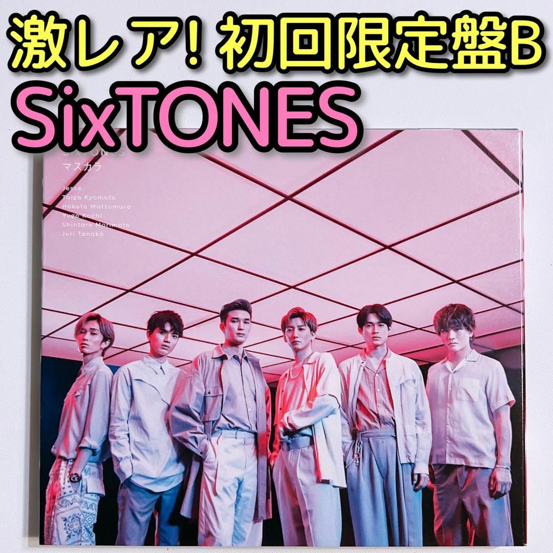 SixTONES - SixTONES マスカラ 初回限定盤B 美品！ CD DVD 京本大我の