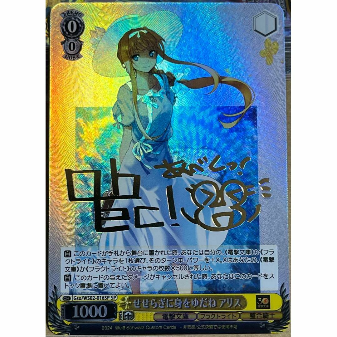 せせらぎに身をゆだね アリス SP PSA10 せせらぎに身をゆだねアリスSP