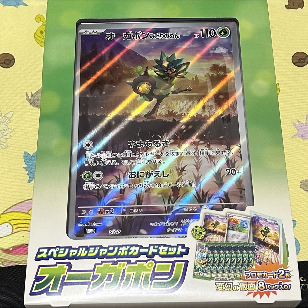 ポケモンカード ポケモンカード スペシャルジャンボカードセット