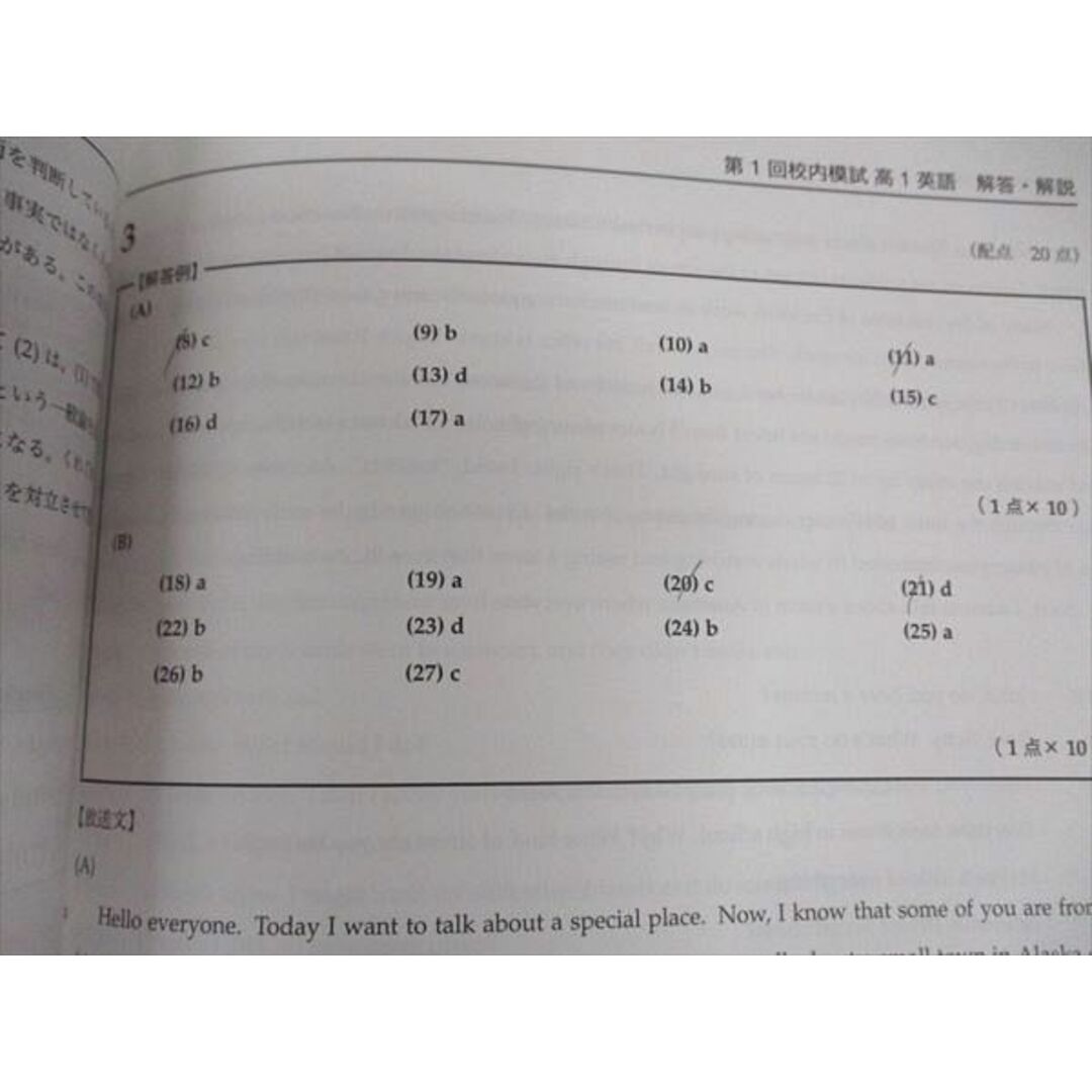 鉄緑会 高1数学・高1数Ⅲ '19 鉄緑会 高1数学・高1数Ⅲ '19 鉄緑会