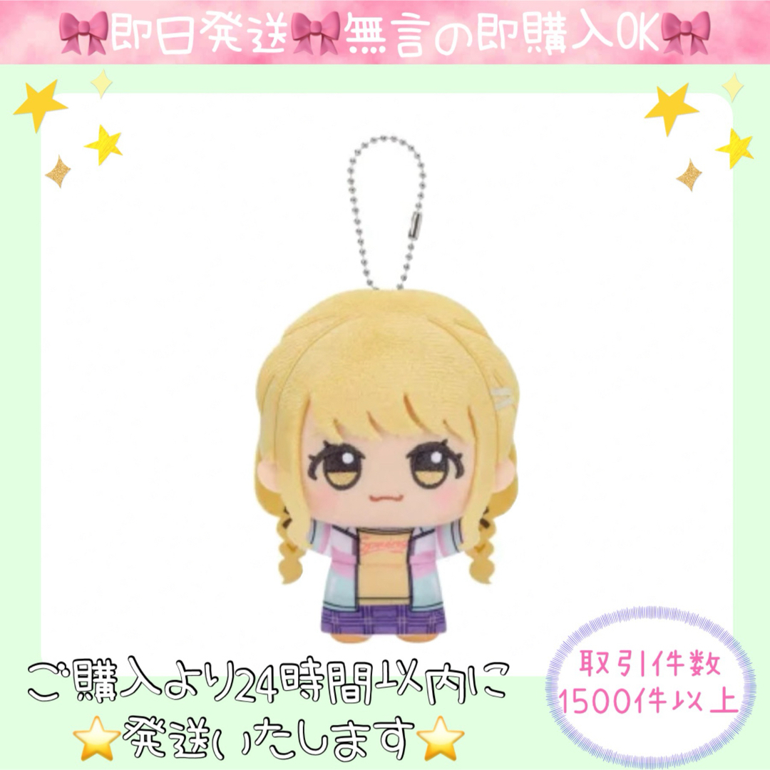 即日発送☆ 学園アイドルマスター 藤田 ことね ちびぐるみ ぬいぐるみ