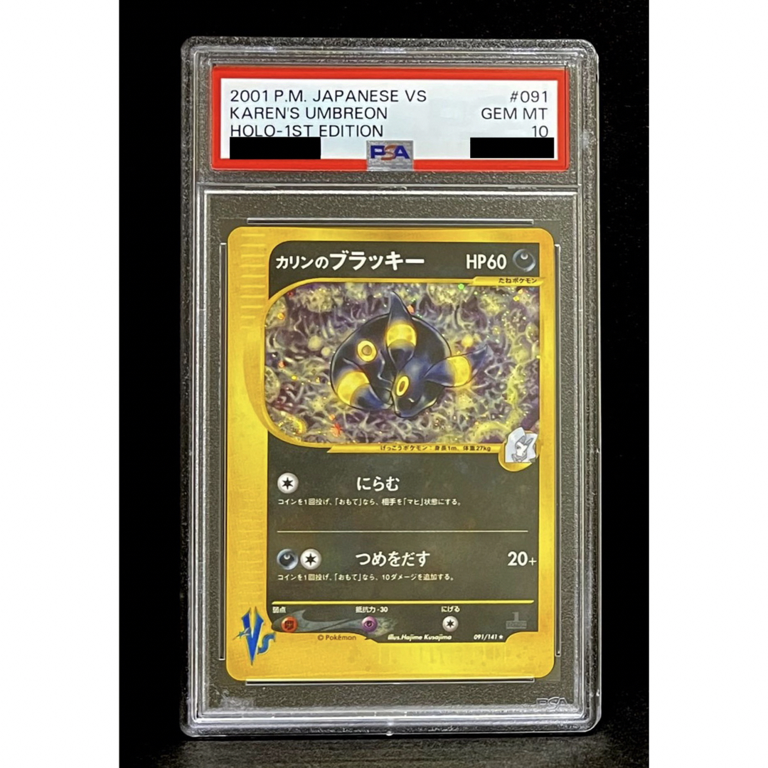 psa10】カリンのブラッキー R[VS 091/141]の通販 by ゲンガーの