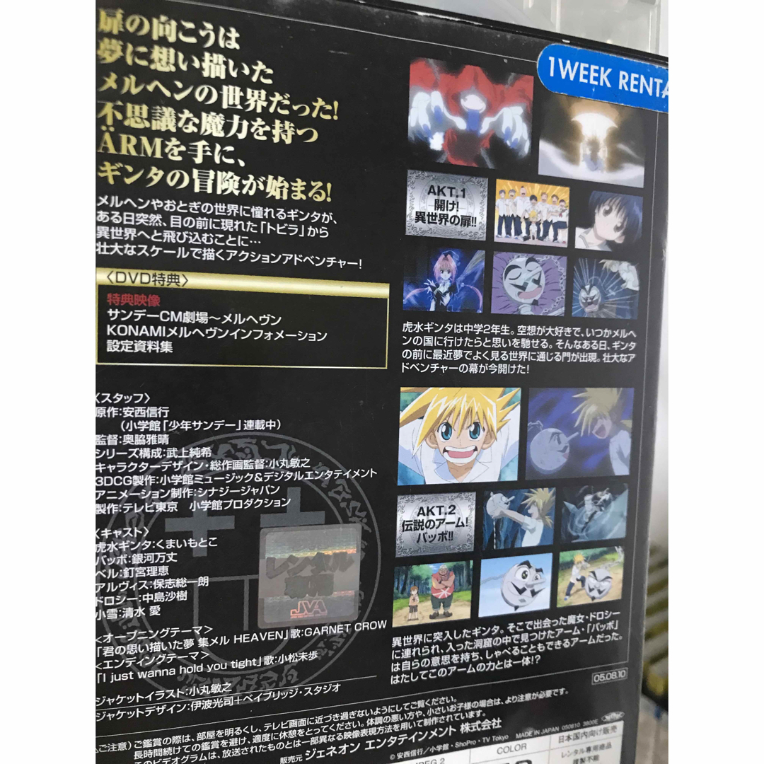 メルヘヴン第1期＋第2期』DVD 全18巻＋全17巻 全巻セット メルヘブンの