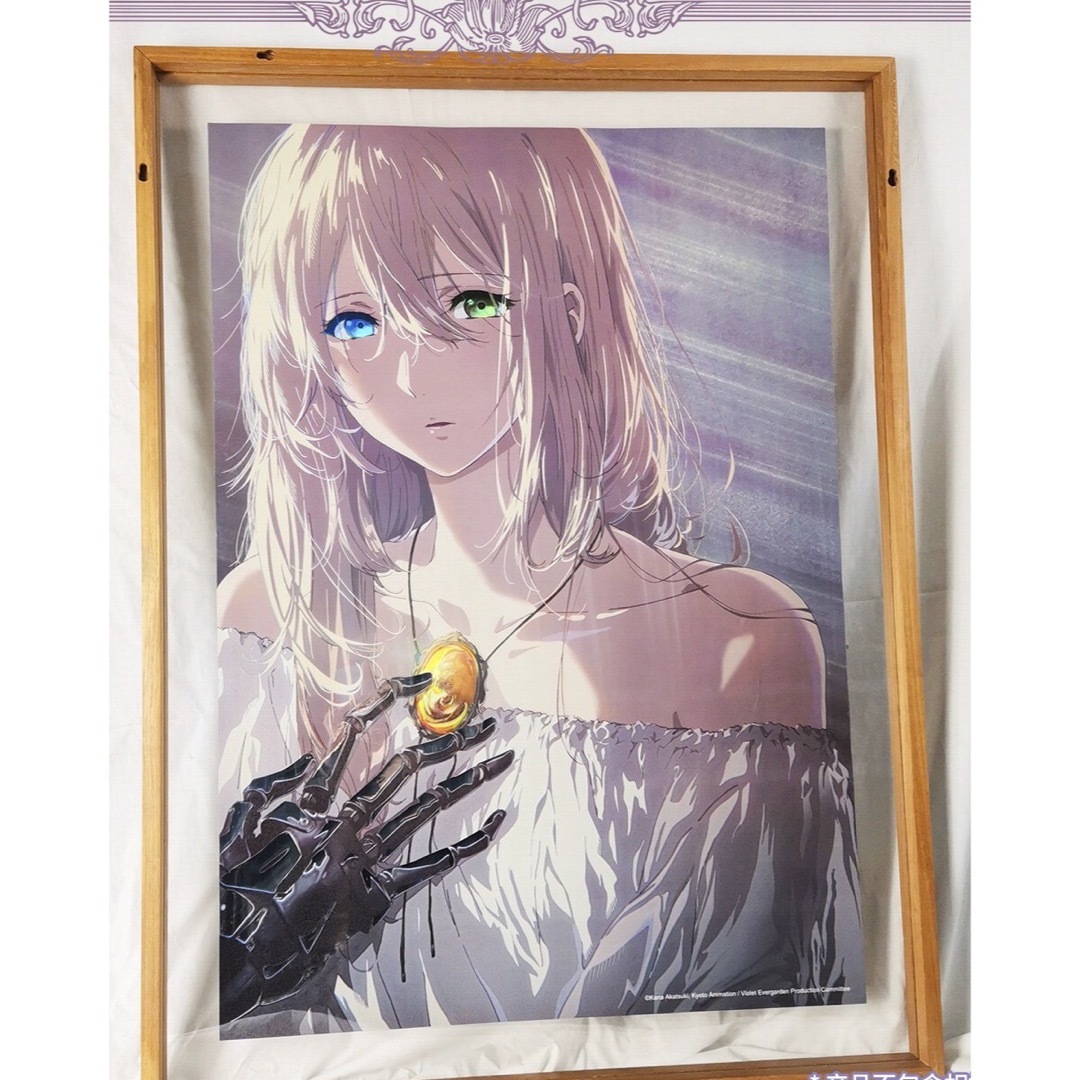 ヴァイオレット・エヴァーガーデン 中国限定 正規品 ポスター の通販