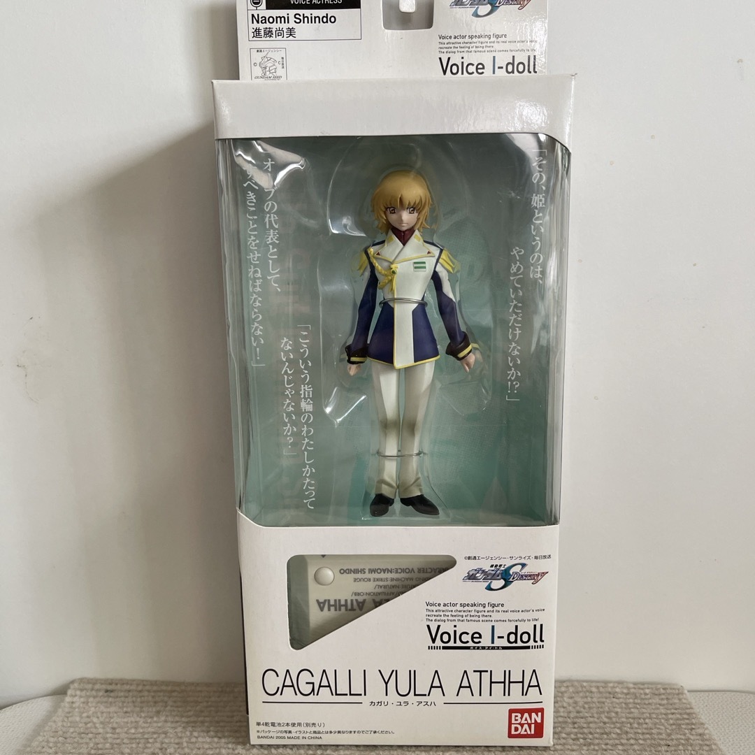 BANDAI - 機動戦士ガンダムSEEDDESTINY カガリ・ユラ・アスハ