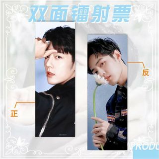 ②肖戦 鐳射票 陳情令 王一博 肖战 シャオジャン ワンイーボーの通販