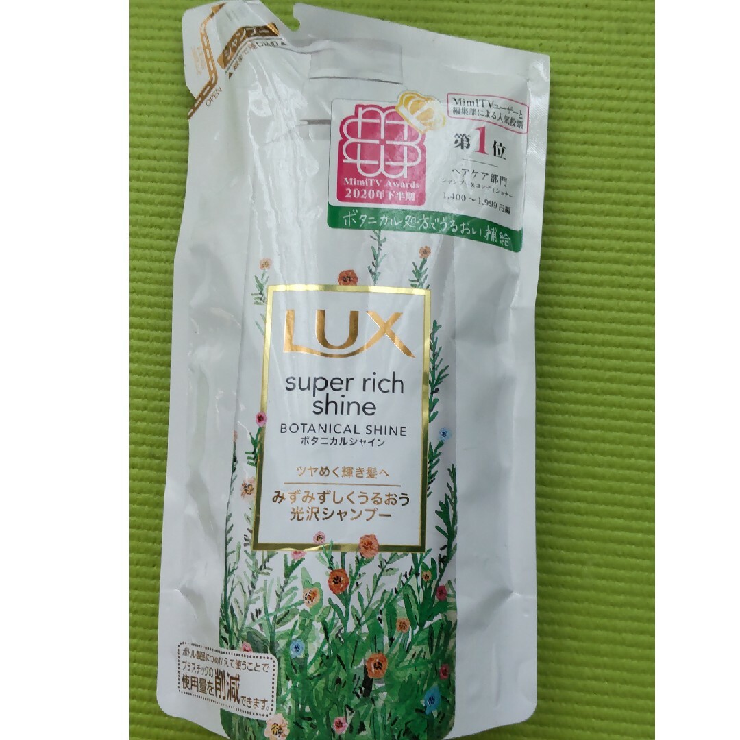 LUX - ラックス詰め替えセット☆ボタニカルの通販 by るんるん's shop