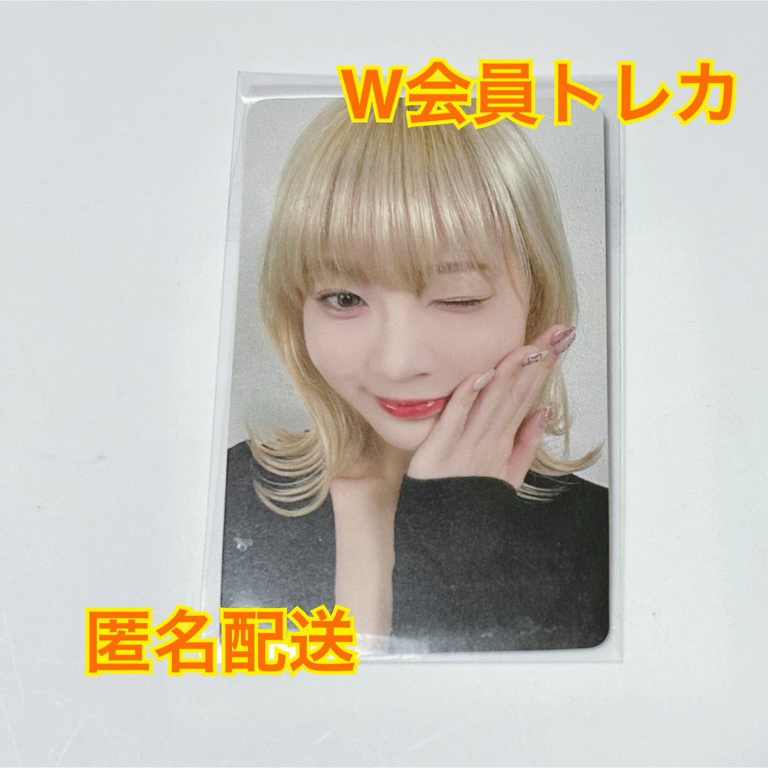 ME:I ミーアイ 飯田栞月 しづく SHIZUKU トレカ W会員 セルカの通販 by