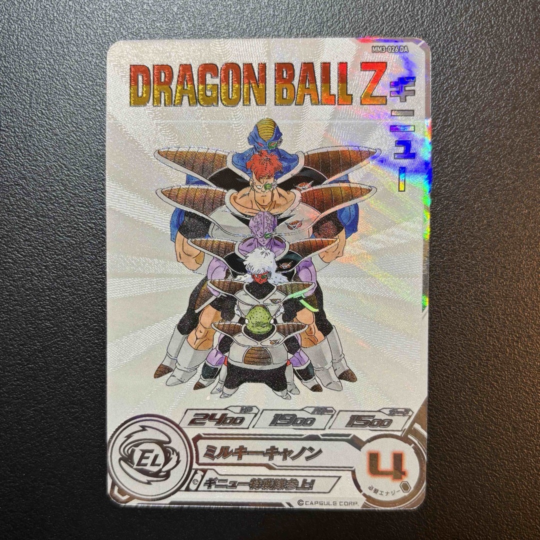 ドラゴンボール - スーパードラゴンボールヒーローズ ギニュー MM3-026