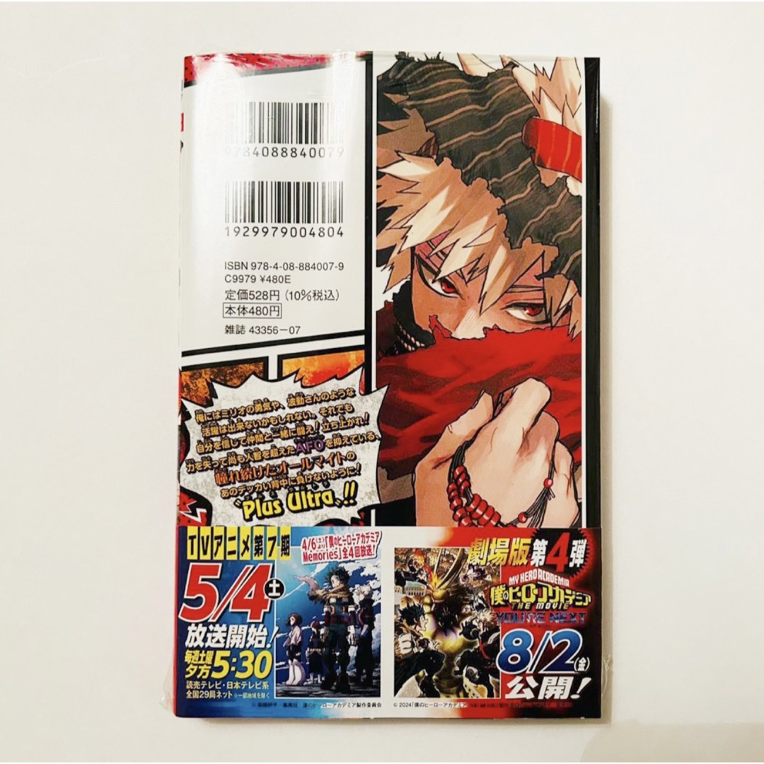 新品未読/シュリンク未開封】僕のヒーローアカデミア ヒロアカ 40巻の