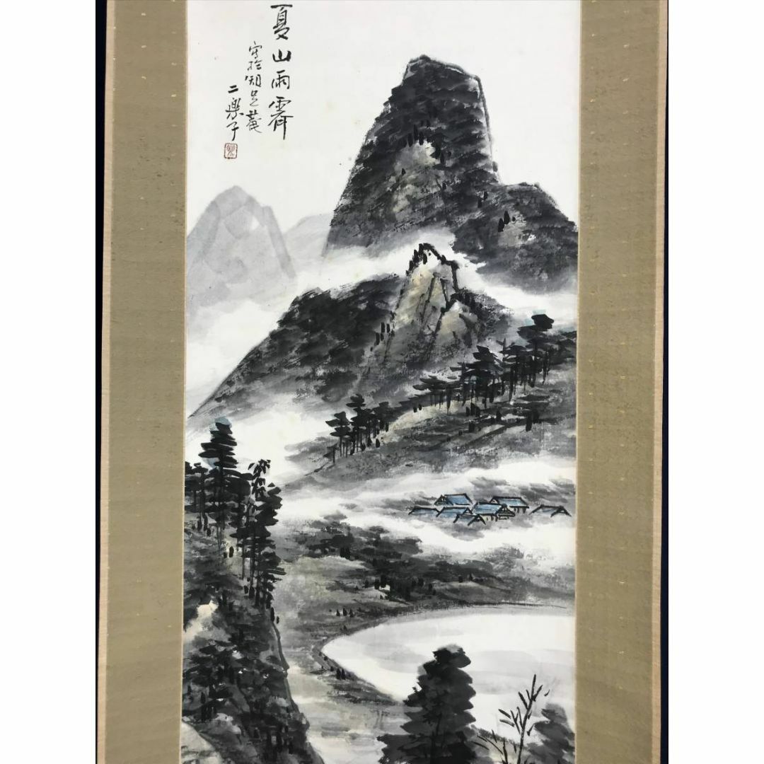 真作/鳥海二楽子/夏山雨後/山水図/掛軸☆宝船☆AD-391の通販 by 掛軸