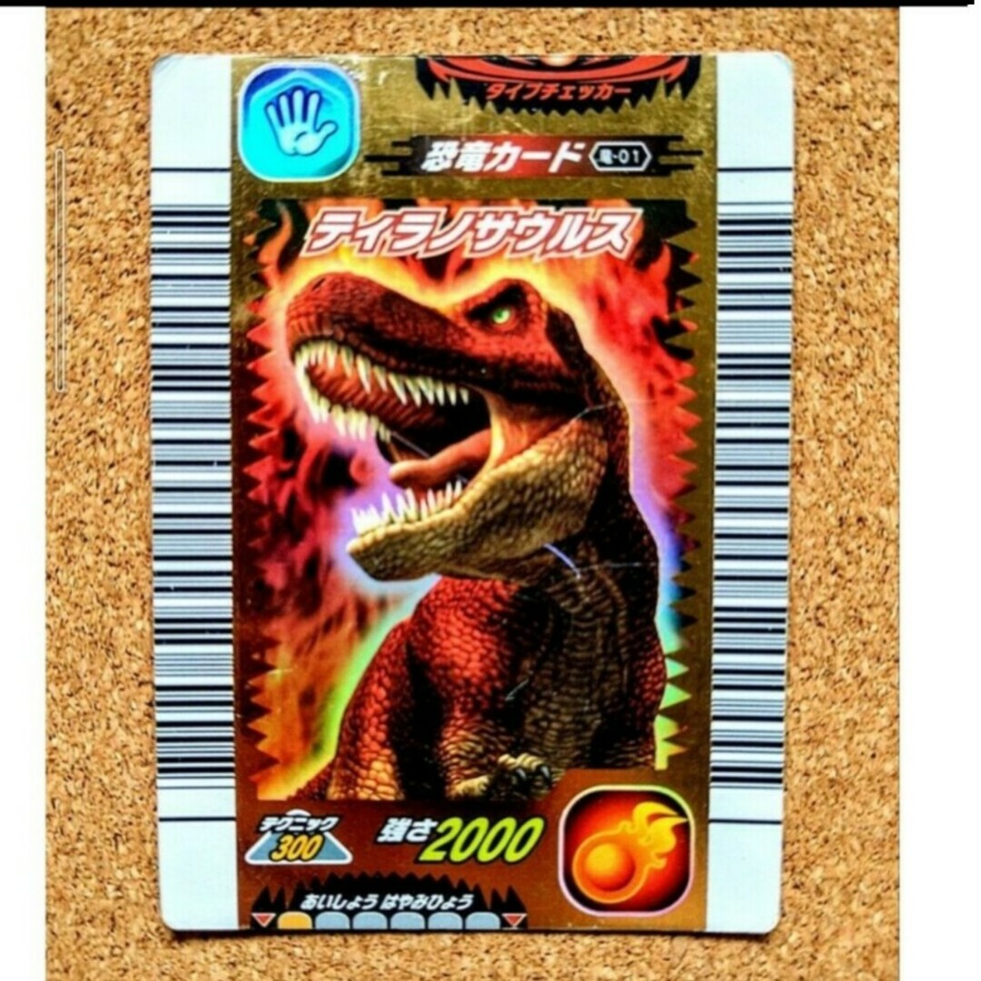 ティラノサウルス 恐竜キング 2006 冬季限定 ARS10＋ PSA10以上