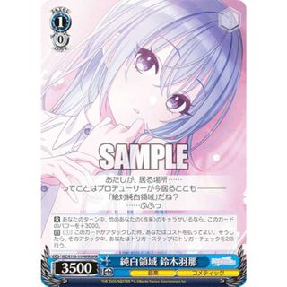 ヴァイスシュヴァルツ ISC/S110-119WIR 純白領域 鈴木羽那 (WIR