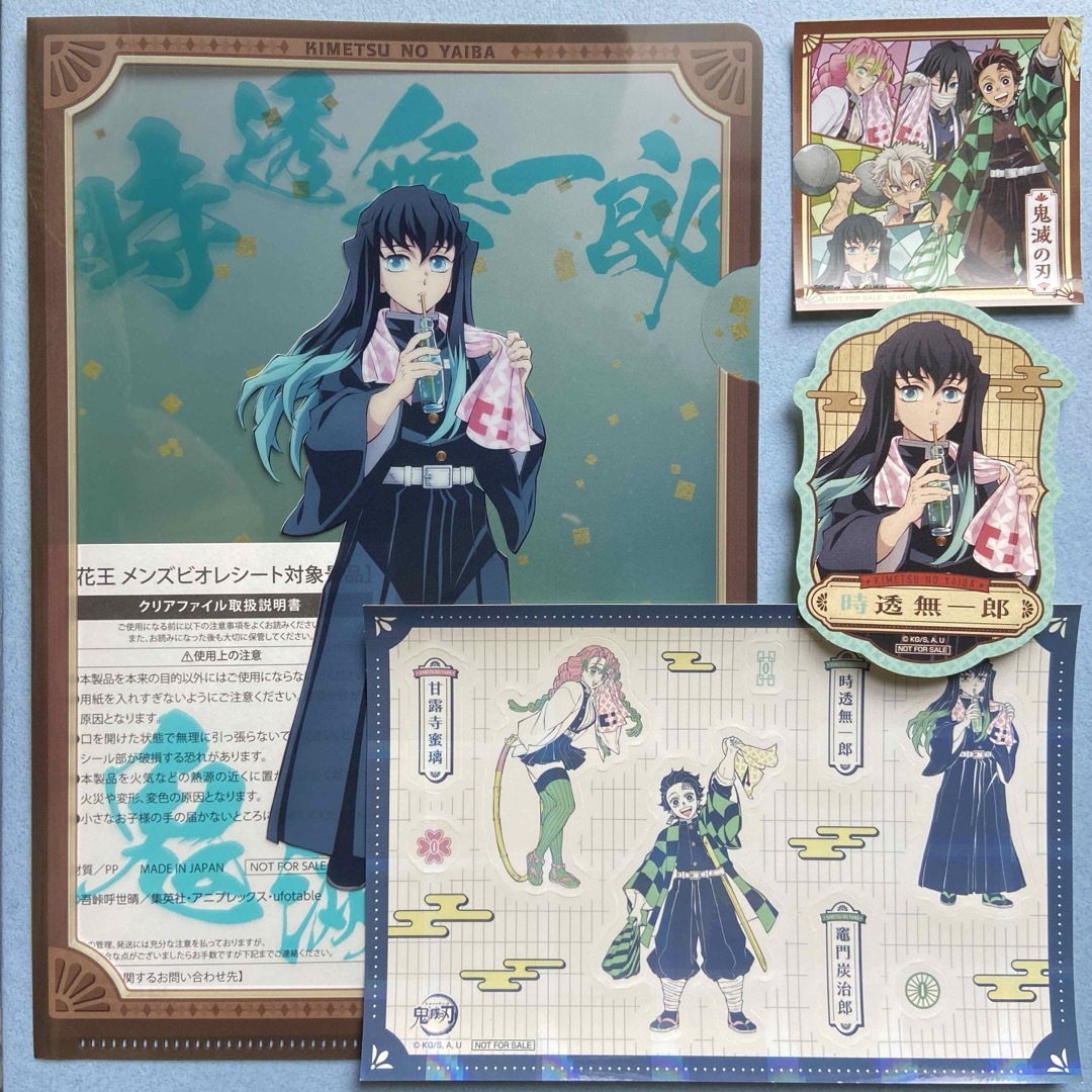 鬼滅の刃 マツキヨ ココカラファイン 時透 無一郎 クリアファイル
