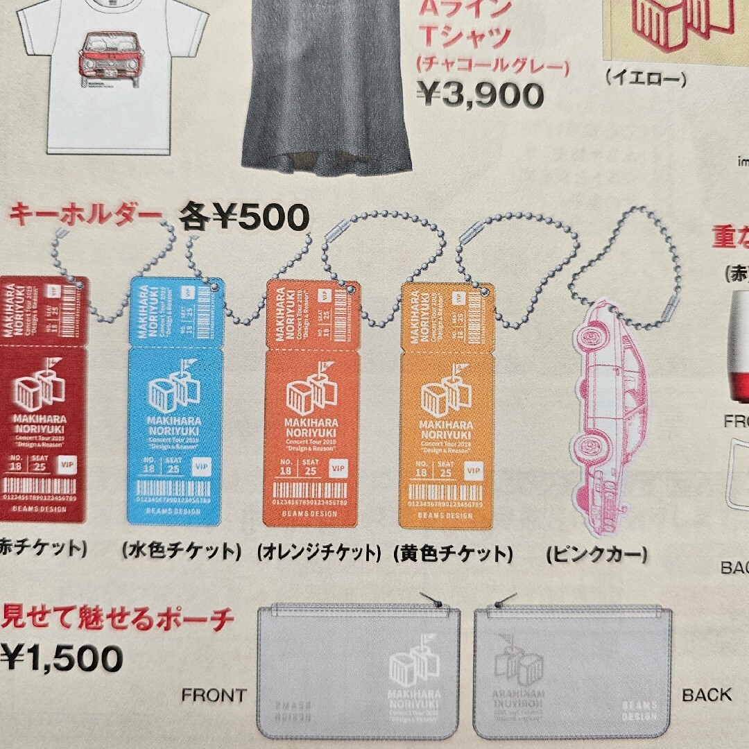 未使用品3点】槇原敬之 キーホルダー2個プラスポーチ 2019 ツアー