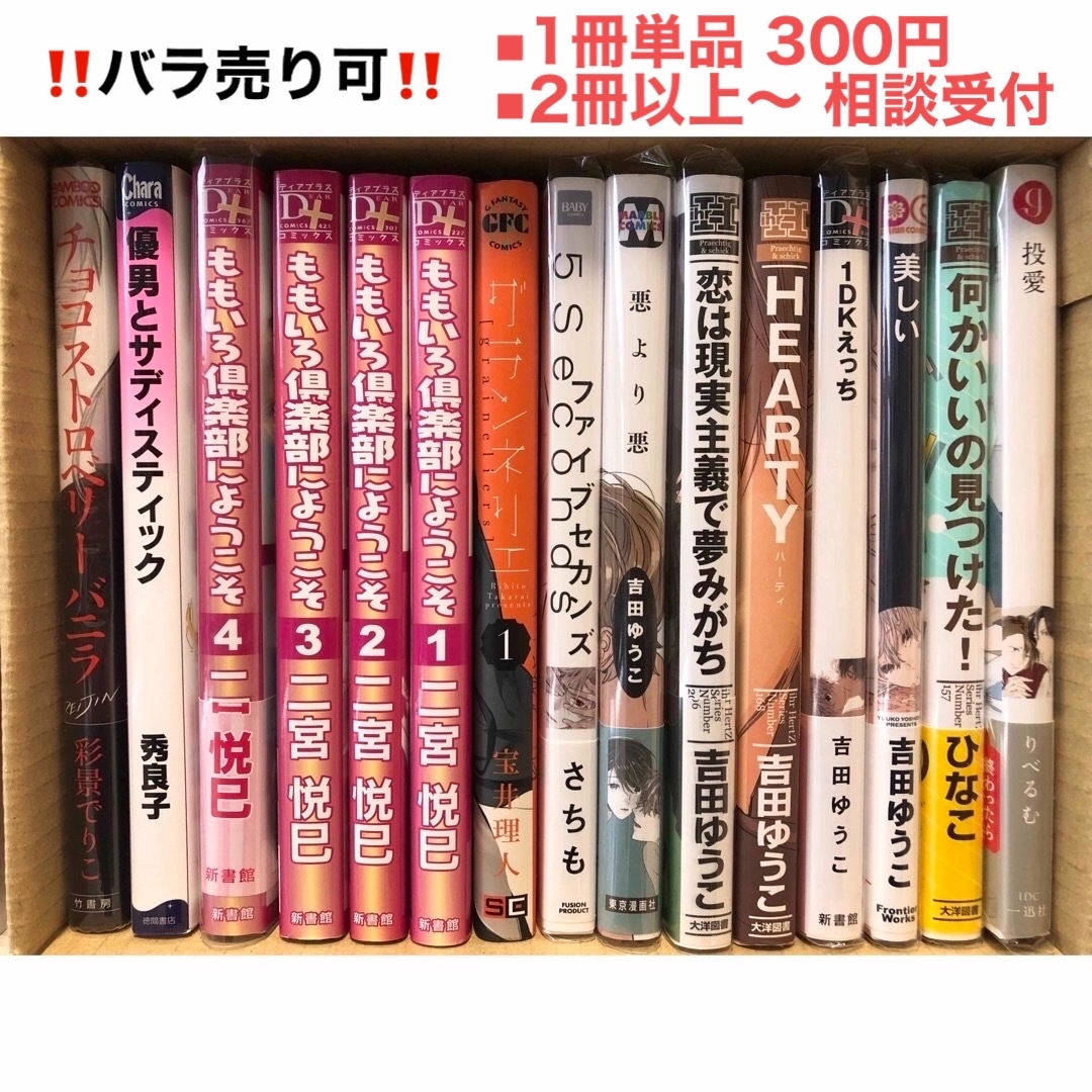 漫画 まとめ売り NO,10 タイトル毎のバラ売りOK 漫画 まとめ売り NO,10